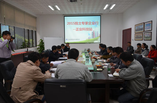 圖6：正業科技技術骨干和院士交流