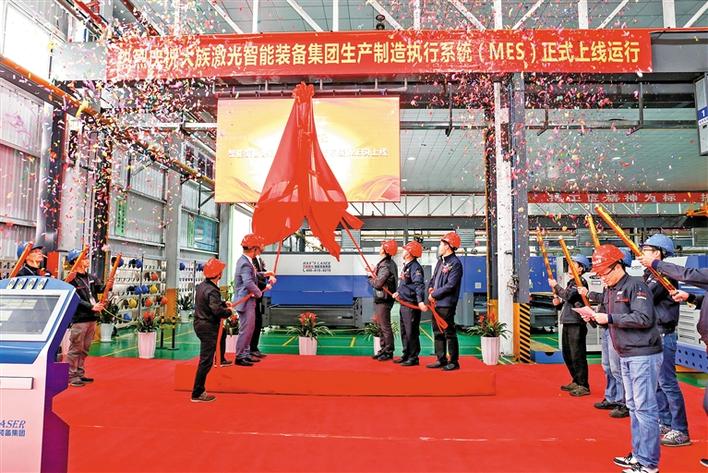 MES系統正式運行 大族激光新年邁向智造新征程
