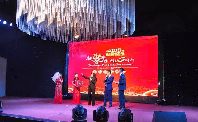 凝聚夢想•同心同行 — 華俄激光2018春節聯歡晚會圓滿結束