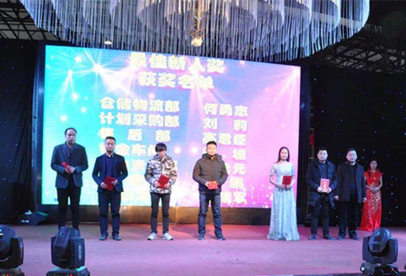 凝聚夢想•同心同行 — 華俄激光2018春節聯歡晚會圓滿結束