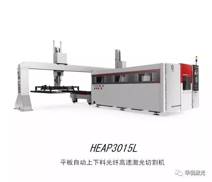 激光切割機在鐵路貨車鈑金制造中的應用