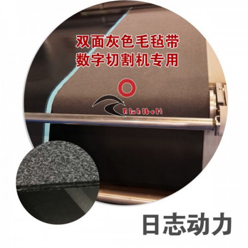 切割機(jī)專用毛氈帶 透氣性好，耐切割，送料臺(tái)毛氈帶