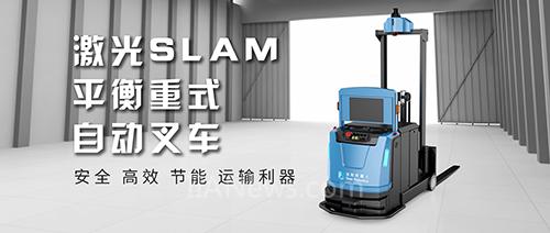 激光無軌導航方式，如何選擇才合適？