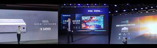三家公司同時發布激光電視新品，這是咋了？