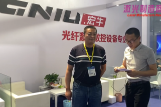 激光制造商情2020采訪 牛加濤總經理