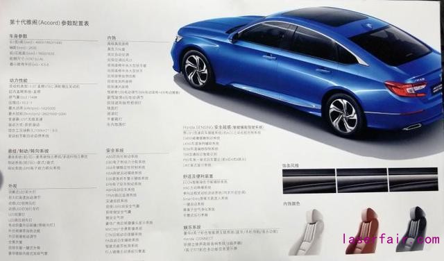 中型車銷量冠軍雅閣為什么賣得那么好？配置豐富是重點！