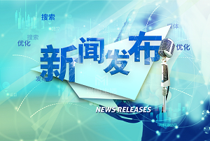 SEO-米國生活-新聞發布-02