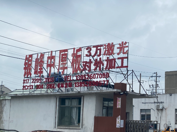 激光助力鋼城 | “不銹鋼名鎮(zhèn)”的鋼一、二代老板們，紛紛選擇銳科的“內(nèi)幕”是什么？