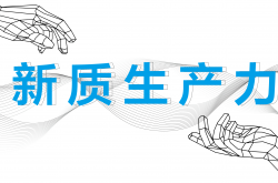 以“新”提“質”，激光行業這樣激活“新質生產力”……