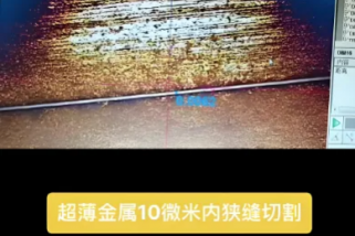 關(guān)于超快紅外飛秒激光器在工業(yè)中的應(yīng)用
