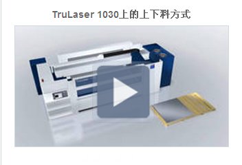 最優化的上下料方案