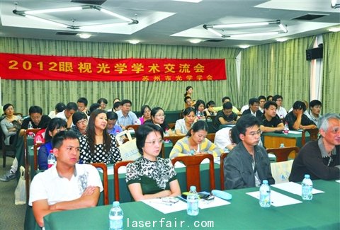 9月14日下午蘇州市激光與光學學會（2012）眼視光學術交流會在東吳飯店勝利舉行。來自蘇州地區各醫院眼視光醫生、蘇州六六視覺、市眼鏡協會等50余位代表參加了學術交流。