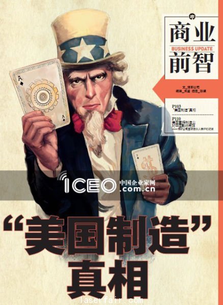 漫畫美國制造真相。插畫_陳渠