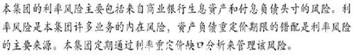 清華學者質疑建行2012年報風險披露存問題