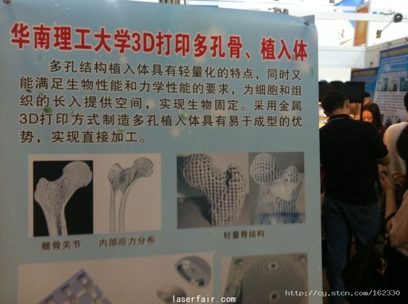創(chuàng)業(yè)板上市公司金運(yùn)激光的激光雕塑產(chǎn)品，先用繡花技術(shù)弄好再根據(jù)激光打印出來的，主要用于婚紗和高檔服飾。