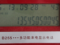 電話座機激光打標
