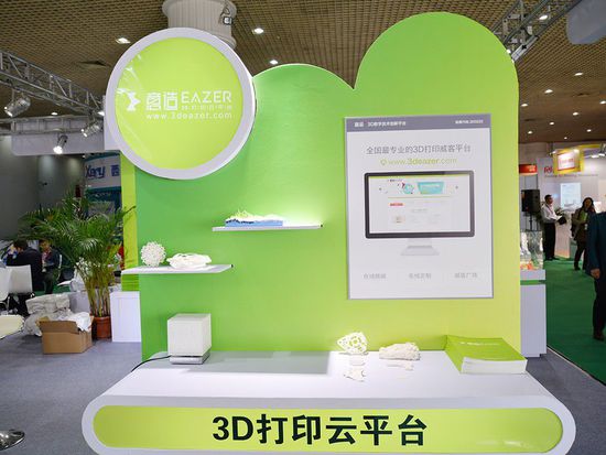 Inside 3D展會 金運激光構筑立體商業